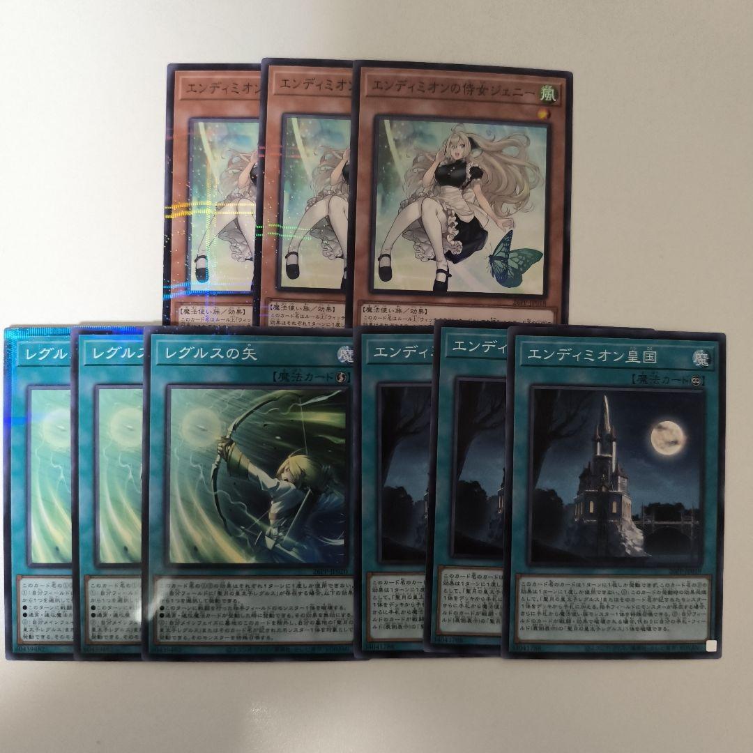 エンディミオンの侍女ジェニー 皇国 レグルスの矢 - メルカリ