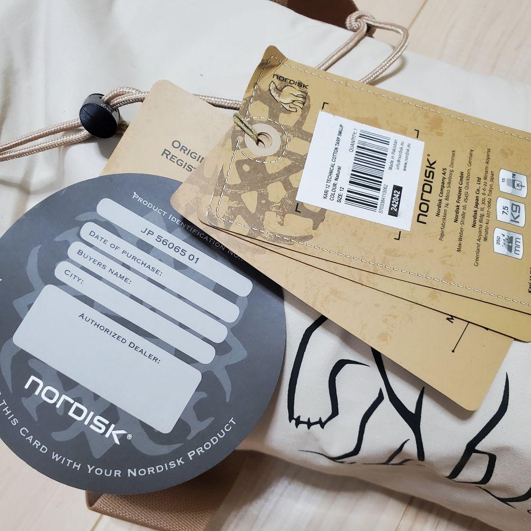 ノルディスク　カーリ12