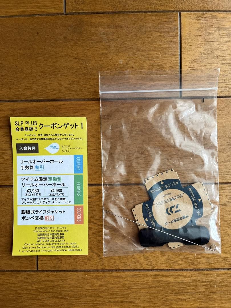 新品　ダイワ 23 レオブリッツ 200J　棚センサーブライト3号　200m
