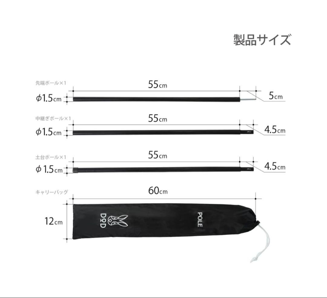 DODザ・テントM ＆ タープポール（黒）　グランドシート・インナーテント付属