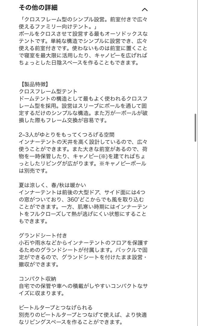 DODザ・テントM ＆ タープポール（黒）　グランドシート・インナーテント付属