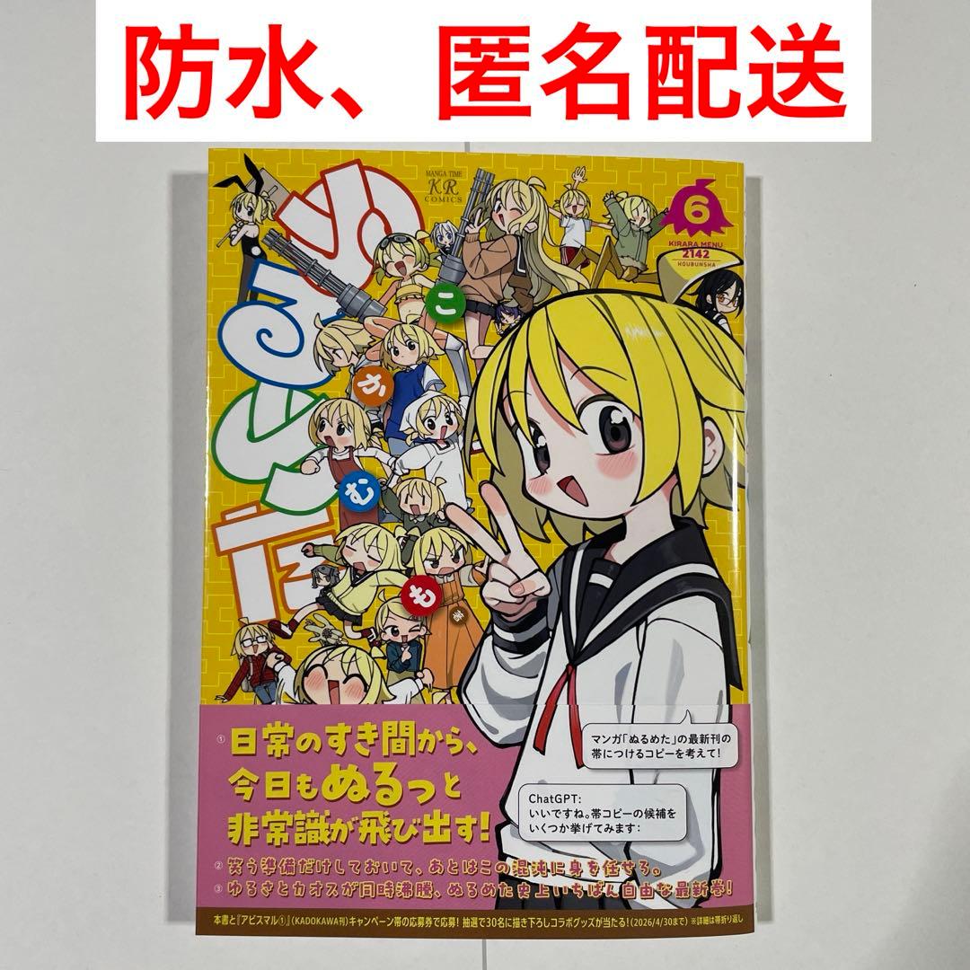 ミライ様 リクエスト 2点 まとめ商品 - メルカリ