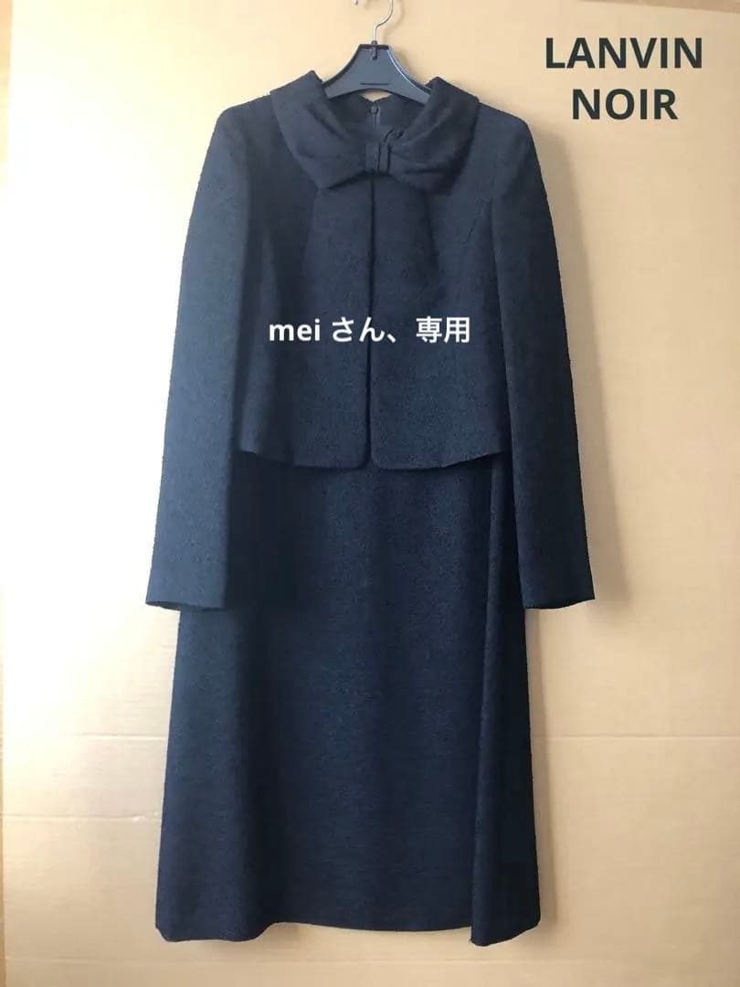 ランバンノワール　ブラックフォーマル　新品未使用品
