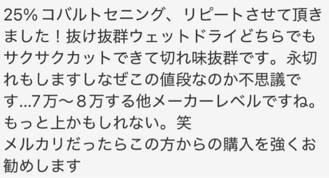 ⑥評価多数！コバルトセニングシザー V金10号●25%●はさみ●すき●美容●理容