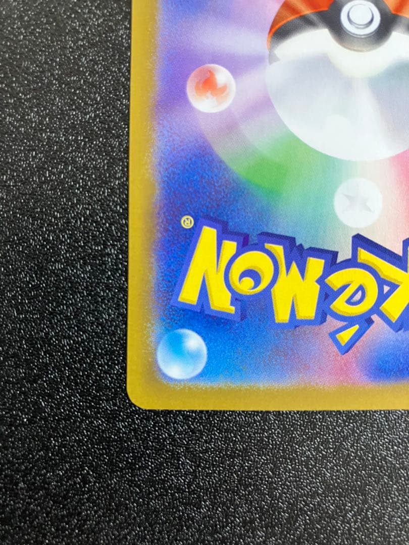 メガジガルデex　MUR