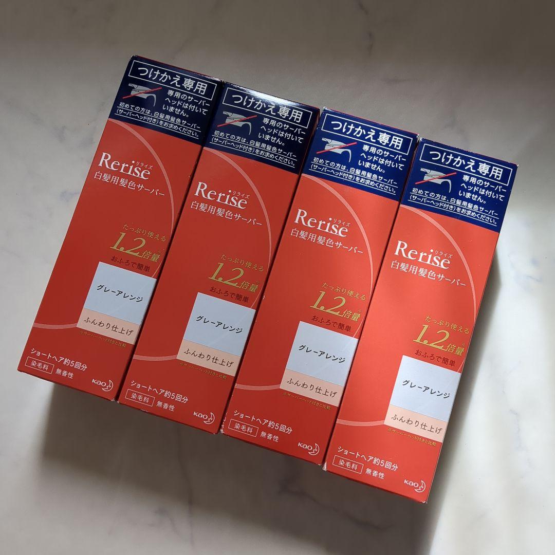 【942】リライズ 本体＆付け替え 10点まとめ売り