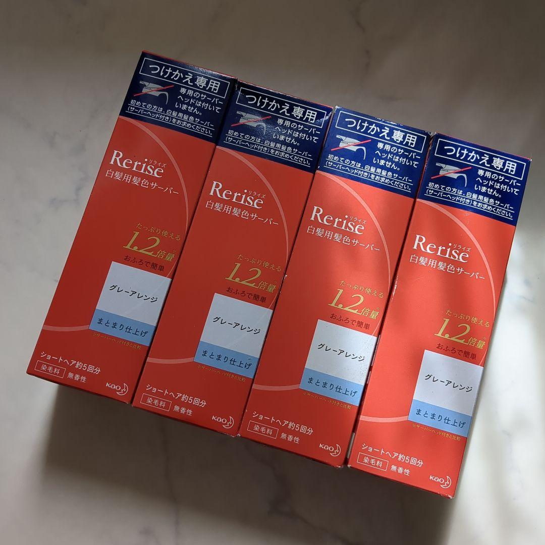 【942】リライズ 本体＆付け替え 10点まとめ売り