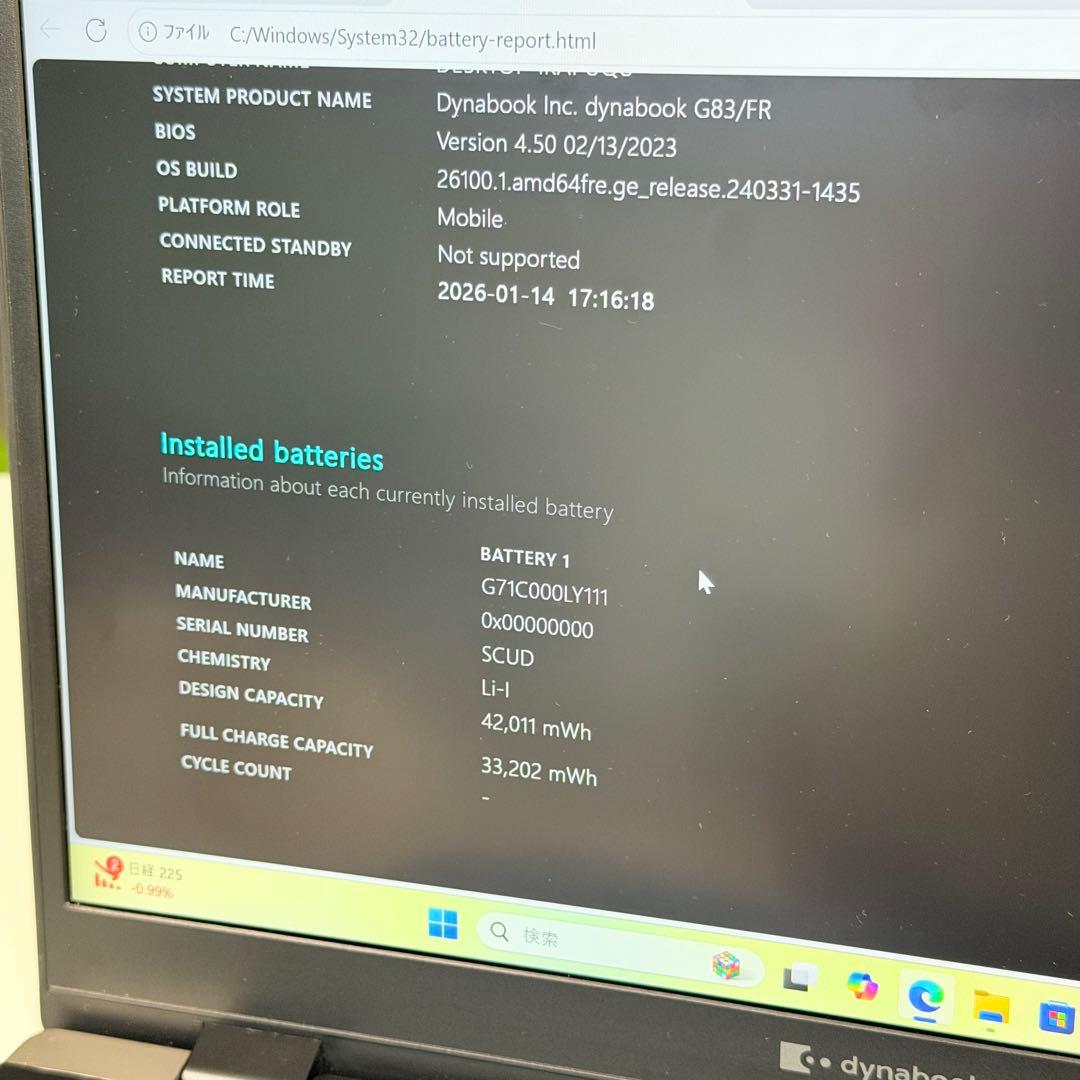 良品 Dynabook G83/FR | Core i5 第10世代