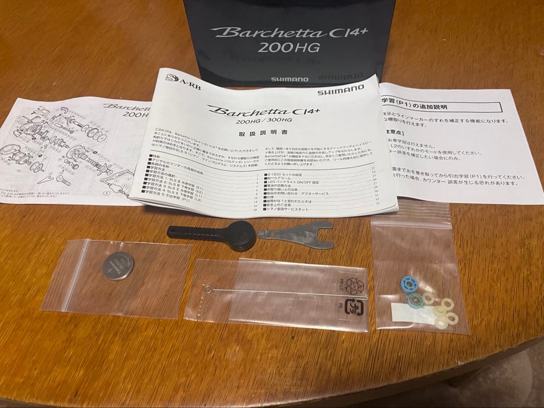 ベアリングカスタム 14 バルケッタCI4＋ 200HG