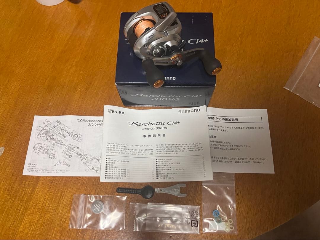 ベアリングカスタム 14 バルケッタCI4＋ 200HG