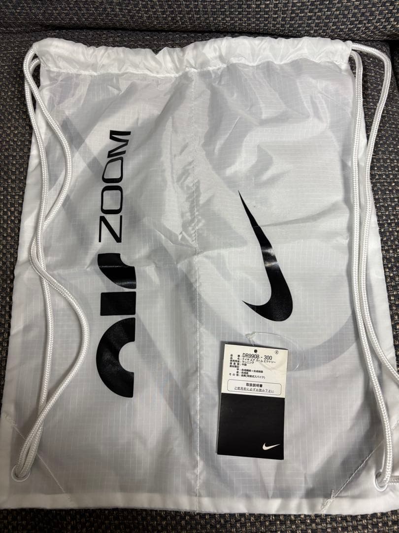 ナイキエアズームビクトリー【26.5cm】