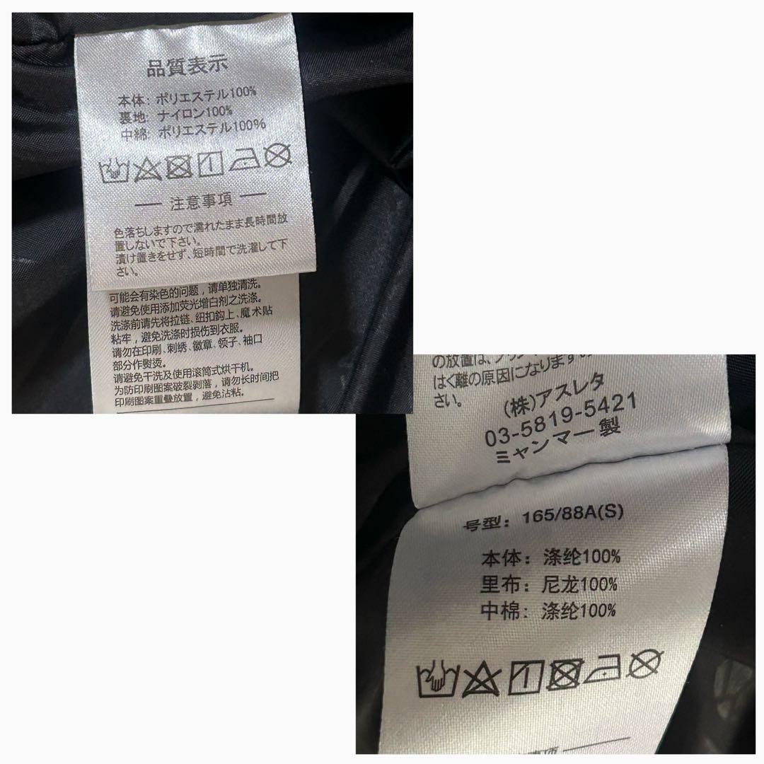 アスレタ　ベンチコート