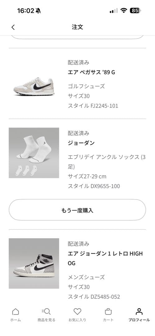 Nike エアペガサス 89 G ゴルフシューズ 30センチ