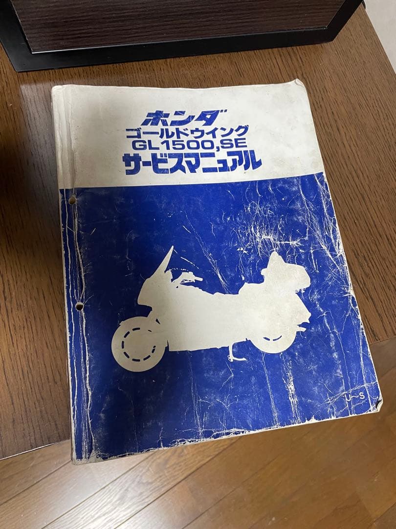 GL1500サービスマニュアル