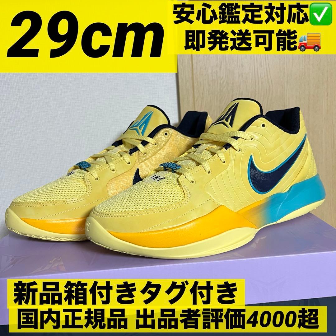 Ja 2 Soft Yellow nike ジャ2 黄色 イエロー NBA - メルカリ