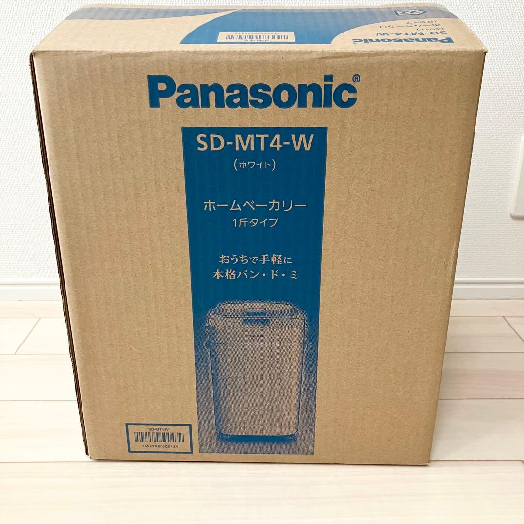 新品未使用　Panasonic ホームベーカリー　SD-MT4 2025年製