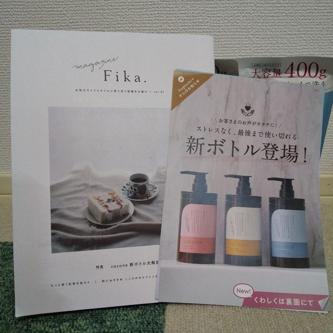 期間限定値下げcoconeクリームシャンプー新ボトル380g＋詰め替え用×2