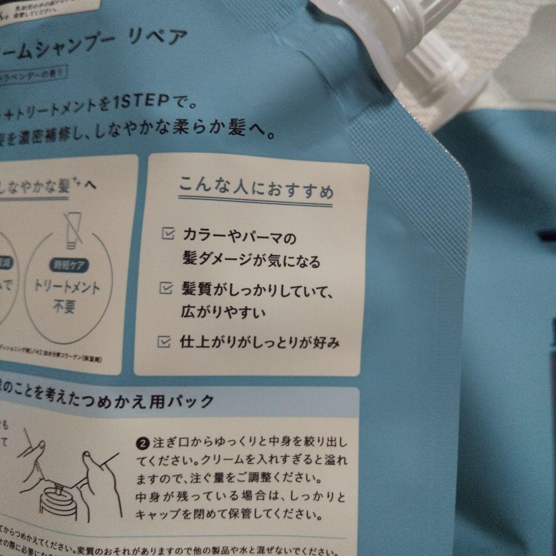 期間限定値下げcoconeクリームシャンプー新ボトル380g＋詰め替え用×2