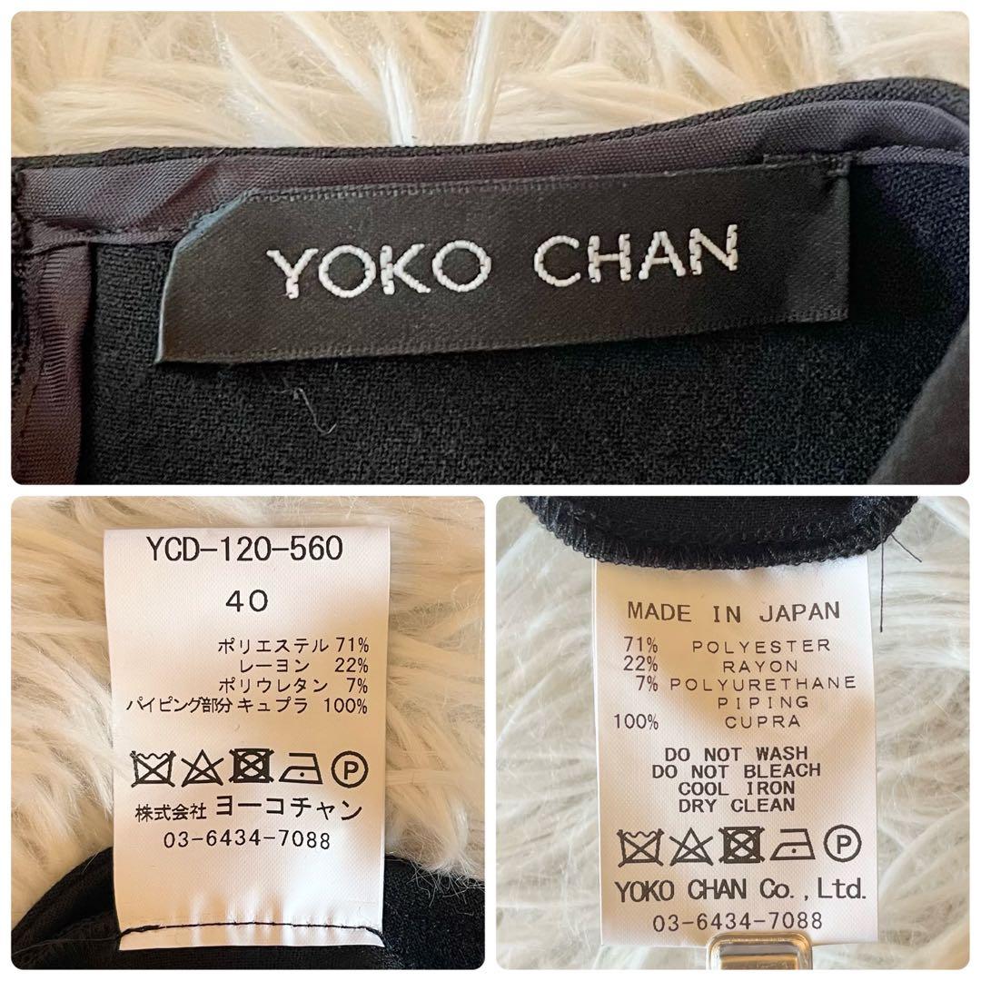 近年モデル✨ ヨーコチャン フレアスリーブ ドレス ワンピース ブラック 40