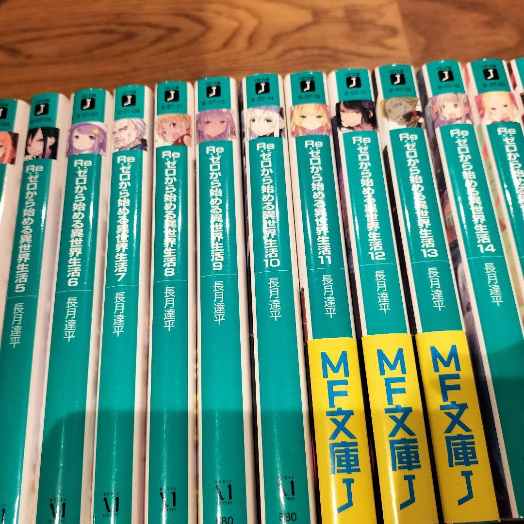 最新43巻 リゼロから始める異世界生活 全巻セット ライトノベル ラノベ