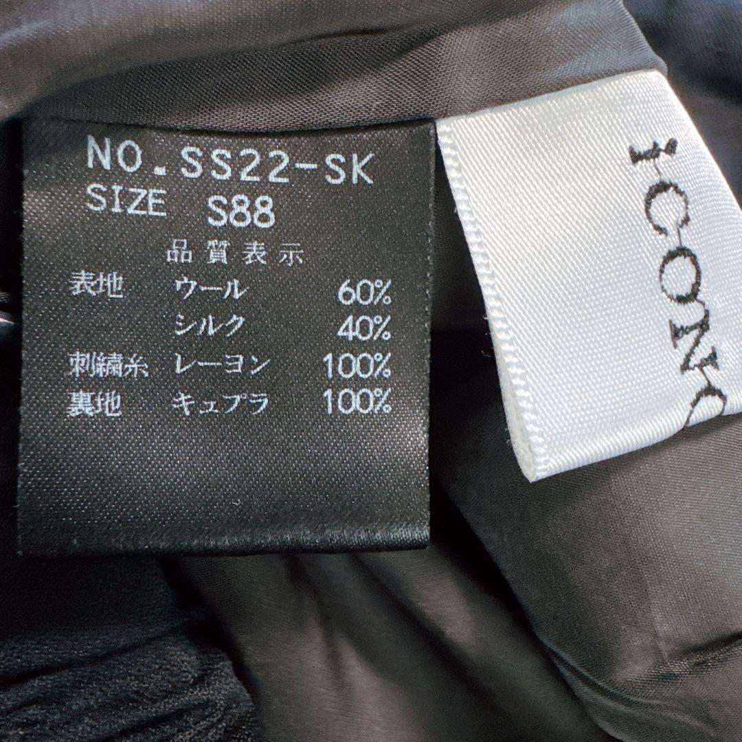 【イコノロジーICONOLOGY】シルクウール　花を着るマーメイドロングスカート