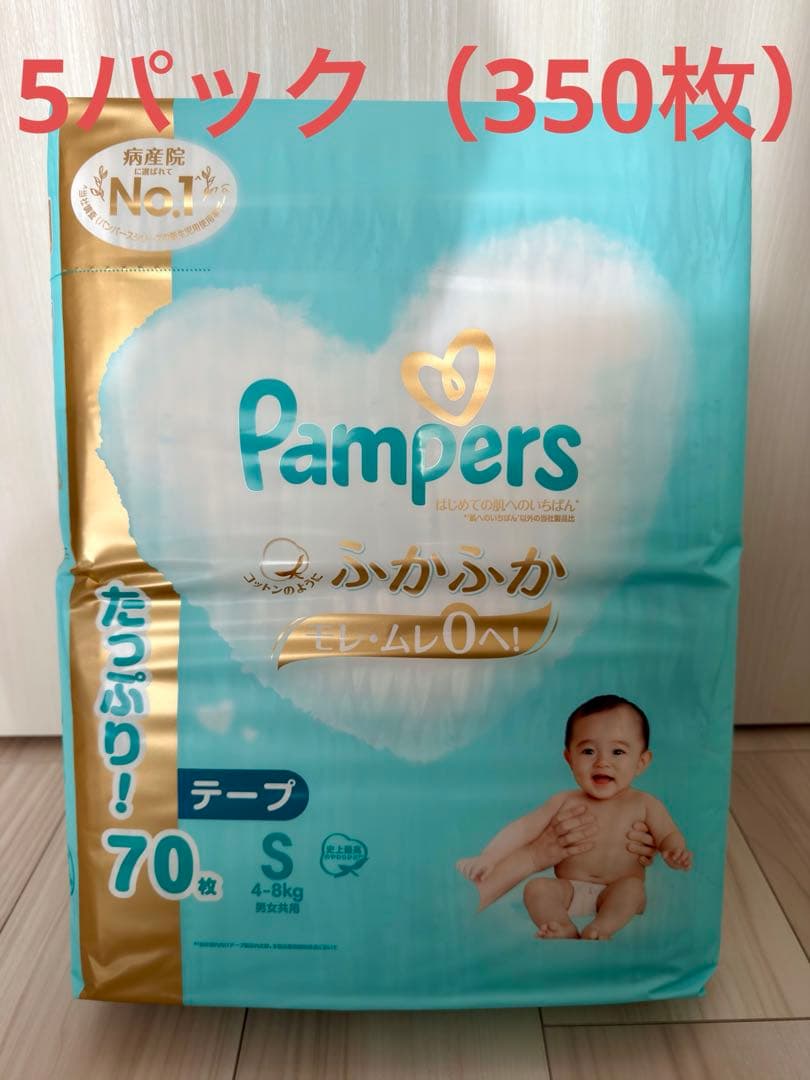 【P&G】Pampers はじめての肌へのいちばんSサイズ 【パンパース】