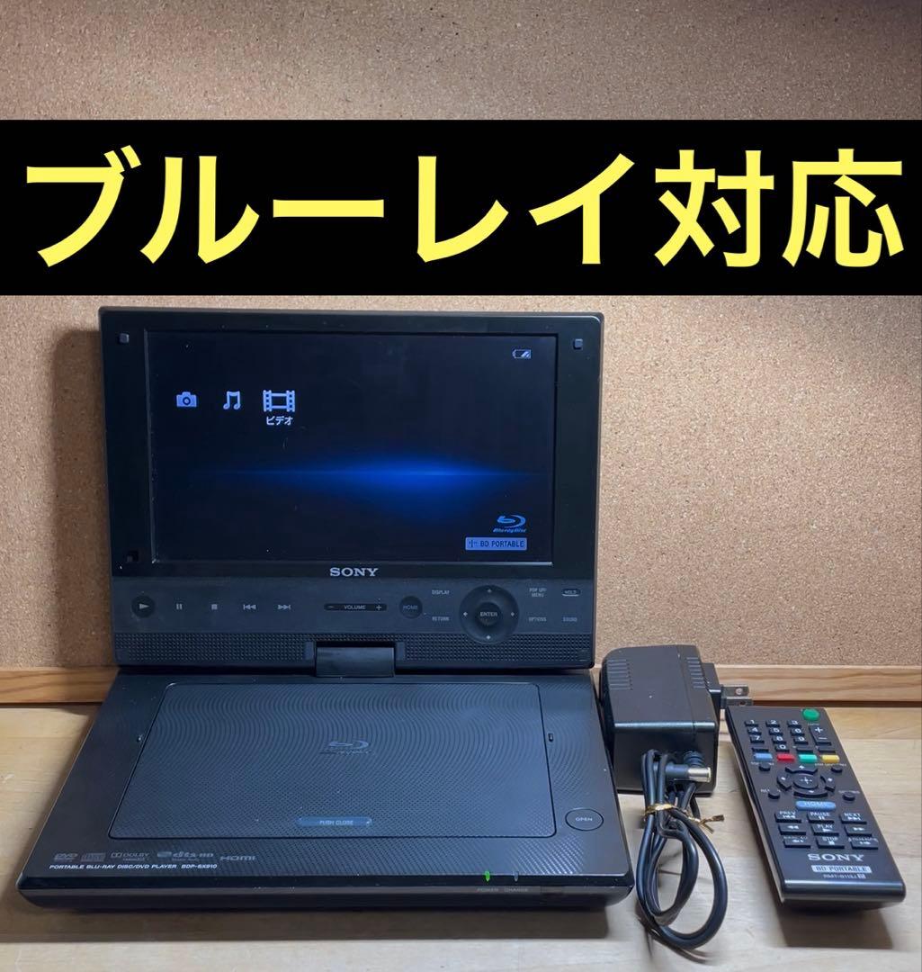SONY 9インチ ポータブルDVD・BD・Blu-ray・ブルーレイプレーヤー