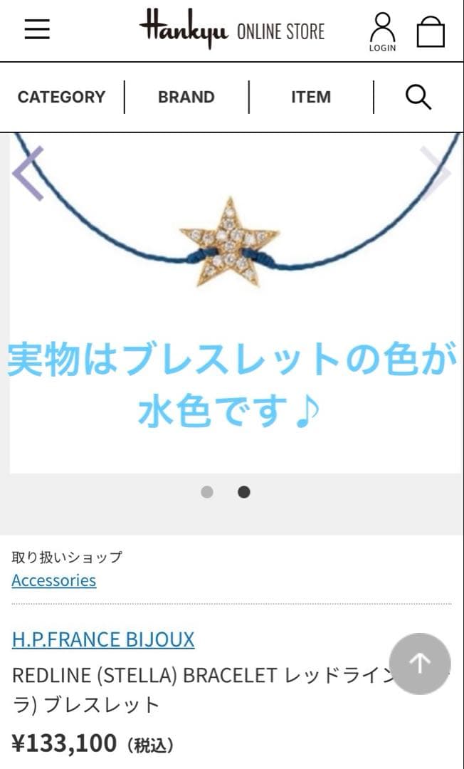 redLineブレスレット　ホワイトゴールドダイヤレッドラインスターブレスレット