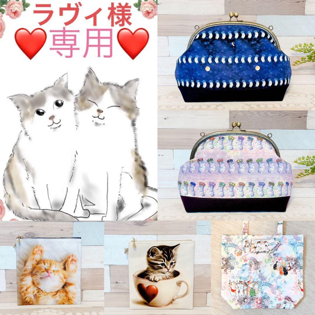 ❤️ラヴィ様専用❤️ kyoto-sakura.com