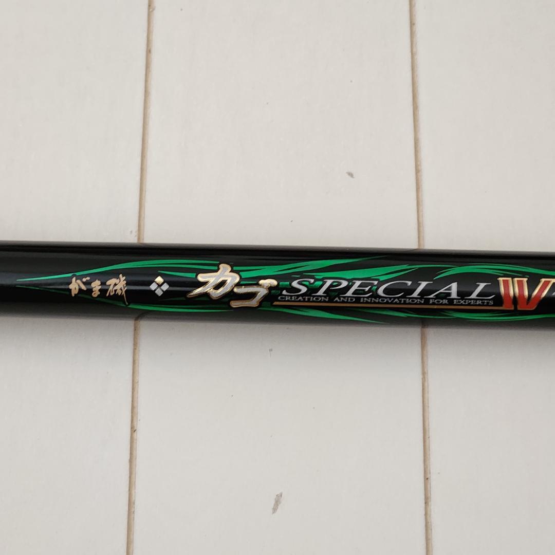 カゴSPECIAL IV 35-53 スピニングロッド