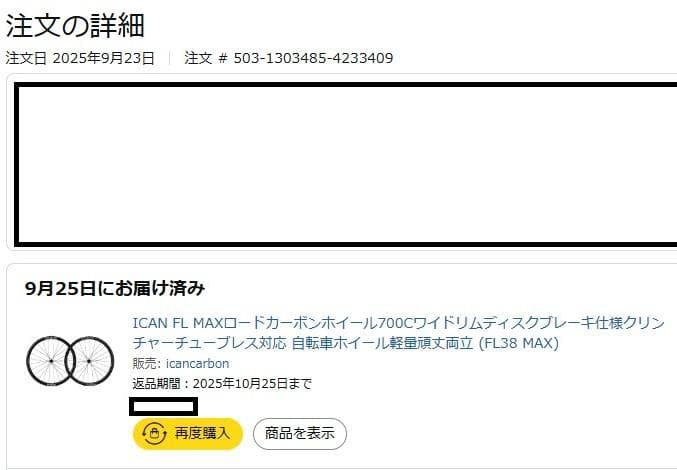 ICAN FL 38 MAX カーボンホイール 前後2本セット
