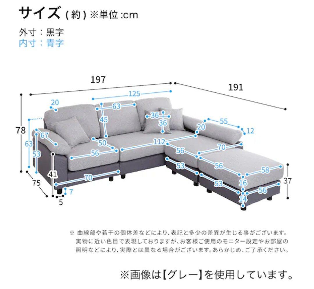 5人掛けコーナーカウチソファ 布張りツートンタイプ (IV) ニトリ
