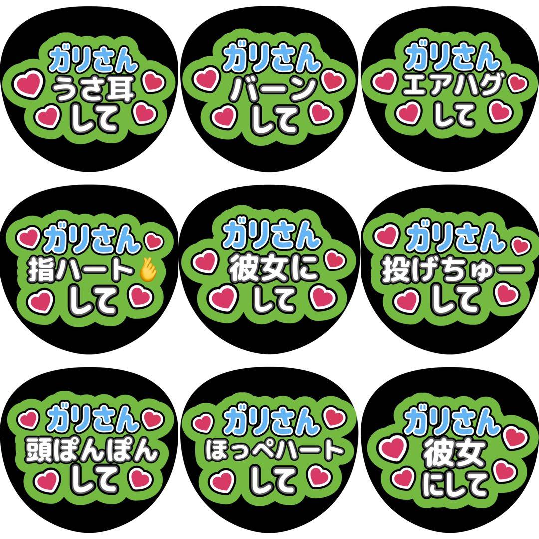 HiHi Jets ハイハイ 猪狩蒼弥 ガリさん ファンサ カンペ うちわ文字A