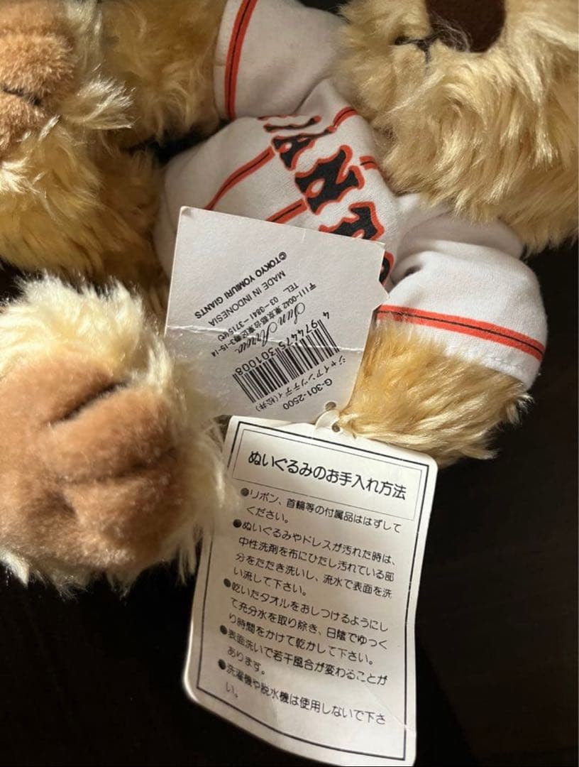 テディベア 読売 ジャイアンツ 巨人 ぬいぐるみ 長嶋33 松井55 桑田 18
