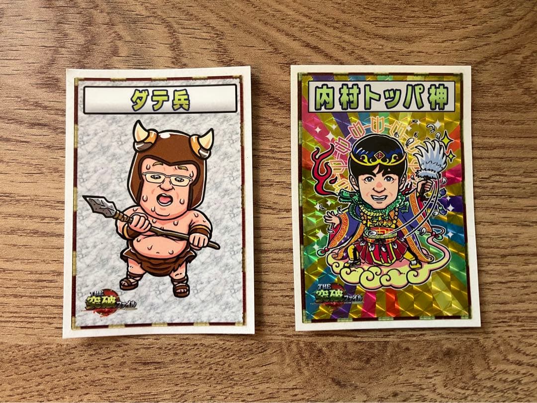 最終値下】THE突破ファイル 突破マンシール ダテ兵&内村トッパ神2枚