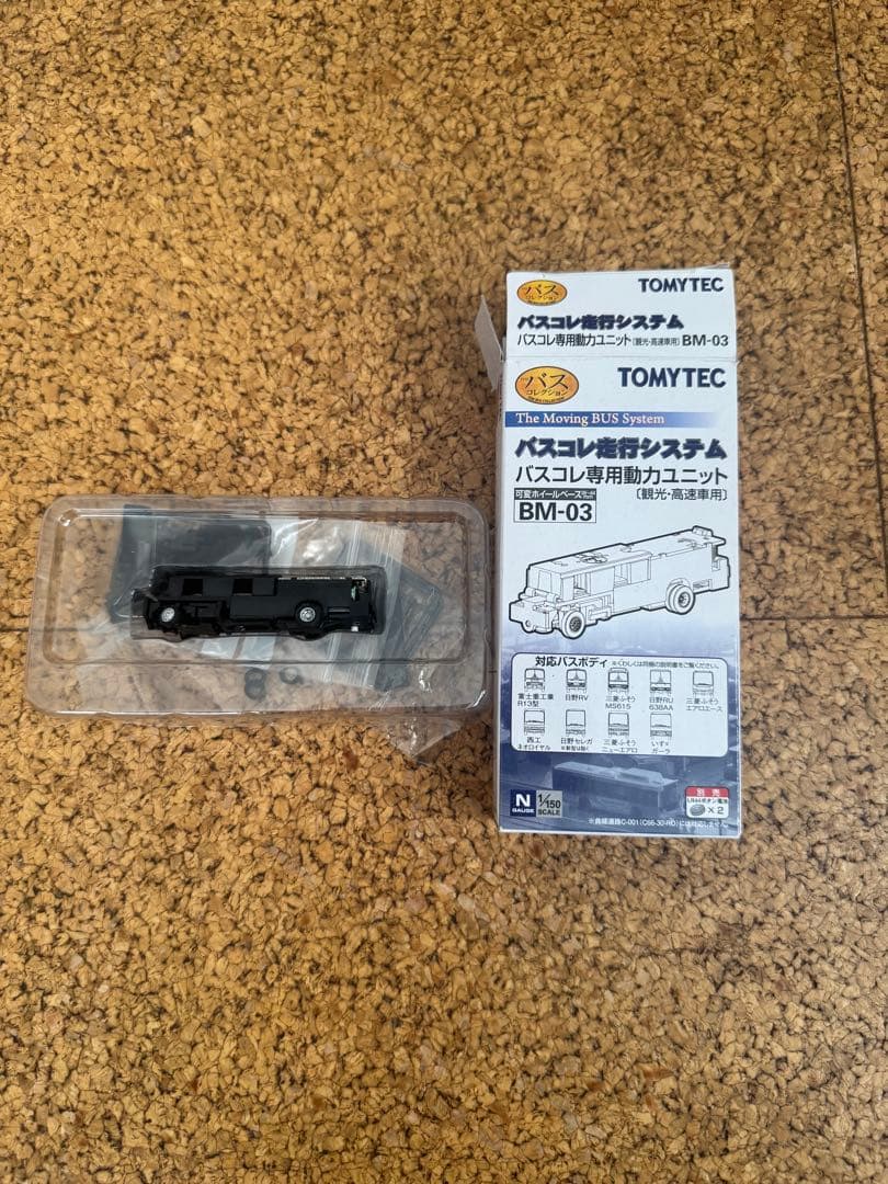 バスコレクション 動力ユニットBM-03