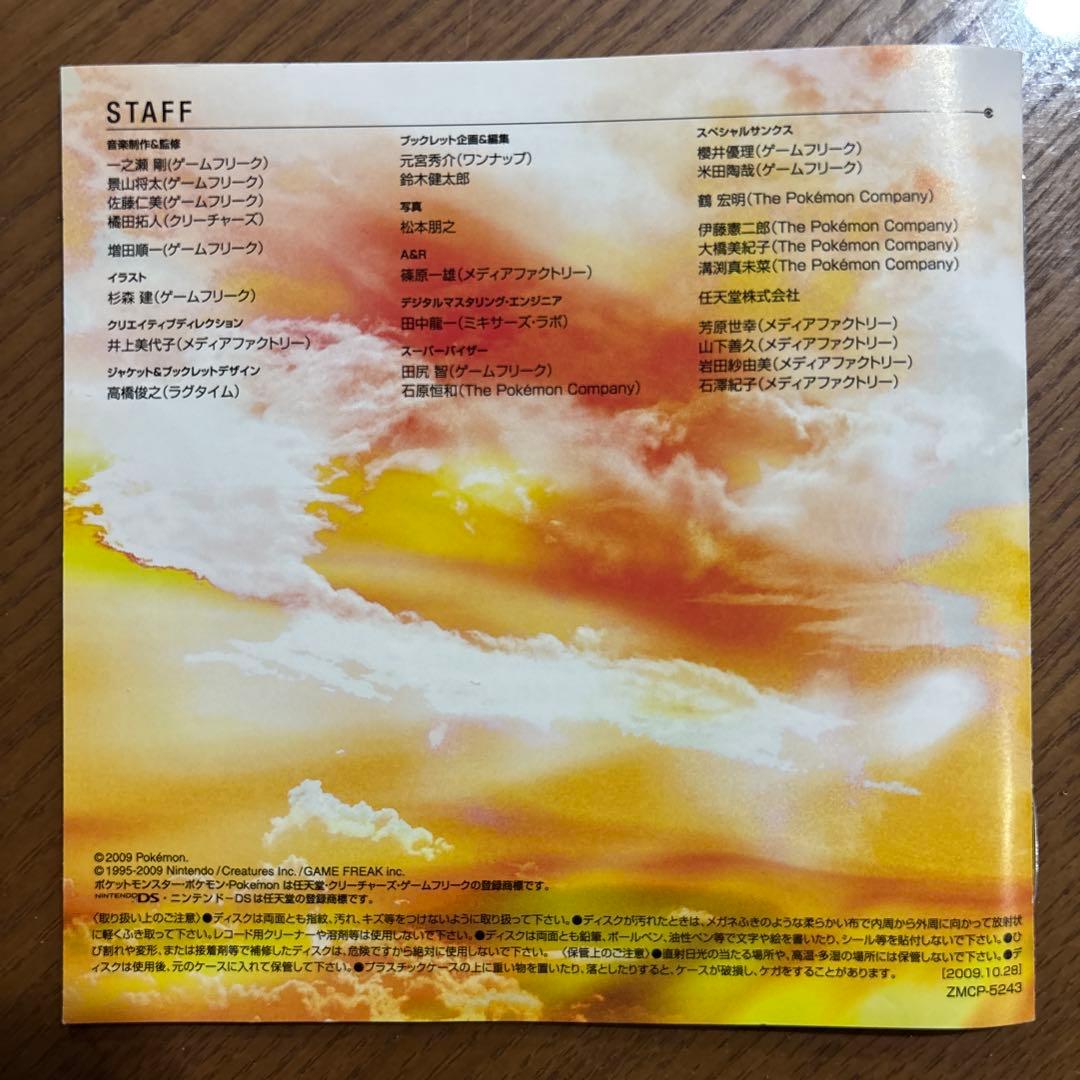 「ポケモン ハートゴールド&ソウルシルバー」ミュージック・スーパーコンプリート