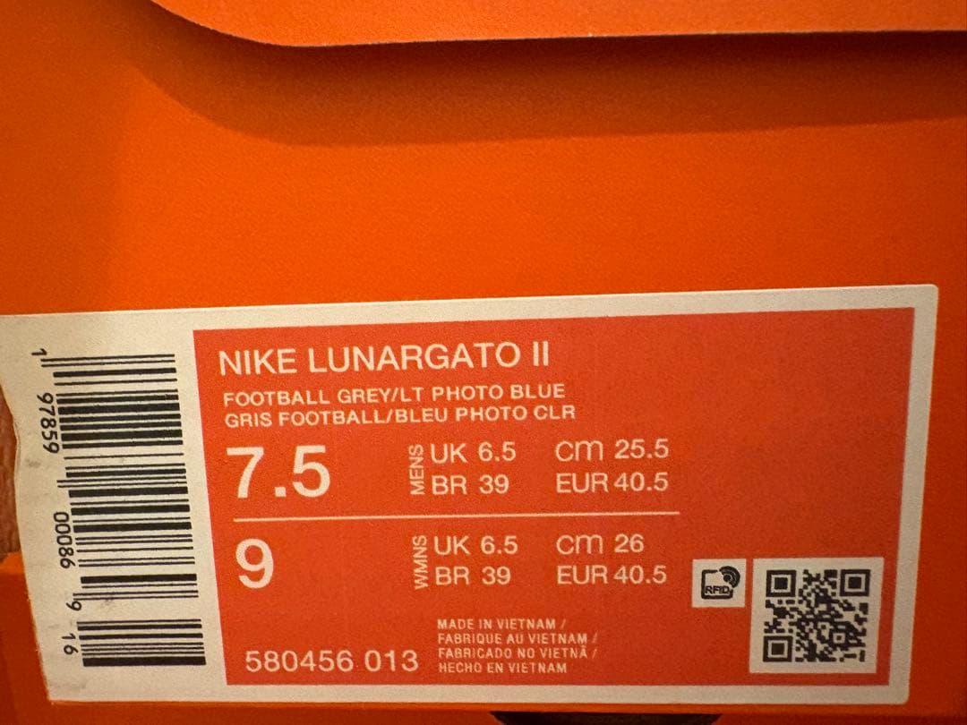 新品 25.5cm ナイキ ルナ ガト II IC LUNARGATO 水色