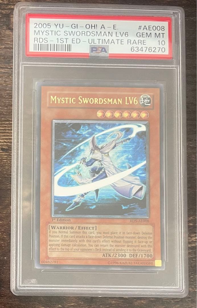 遊戯王ミスティックソードマンLV6 レリーフpsa10