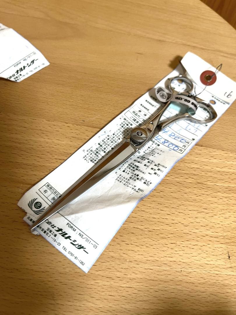 ナルトシザー　2本セット　メンテナンス済み