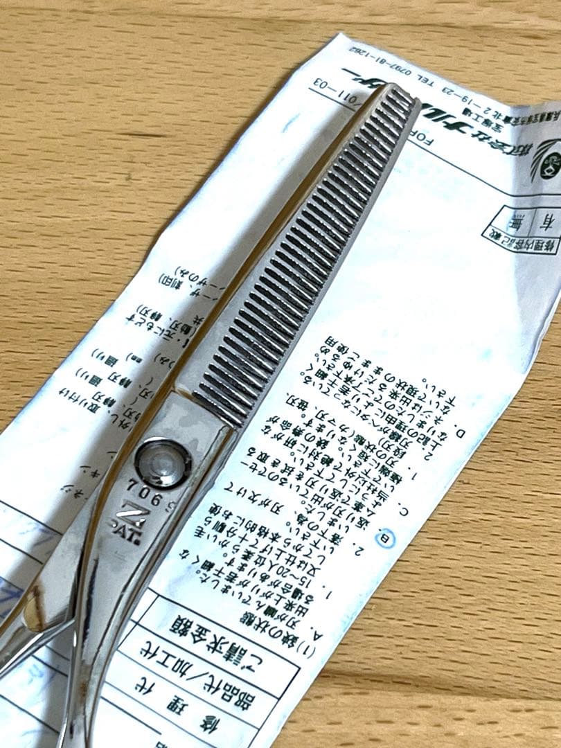 ナルトシザー　2本セット　メンテナンス済み