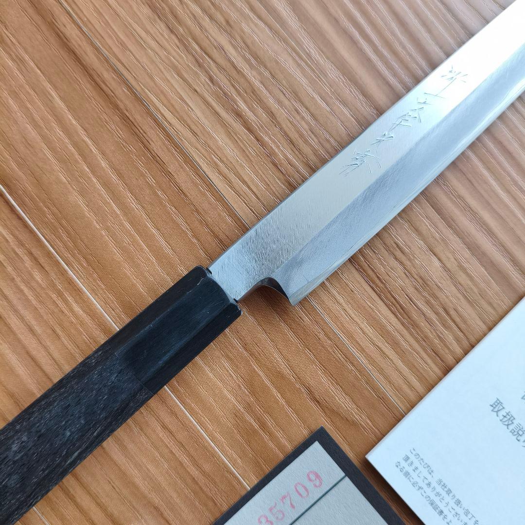 【白一】堺一文字光秀 柳刃 フグ引 9寸 刃渡約27cmマチ含 黒檀柄 包丁