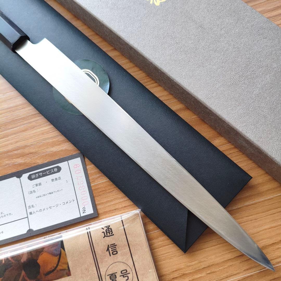 【白一】堺一文字光秀 柳刃 フグ引 9寸 刃渡約27cmマチ含 黒檀柄 包丁