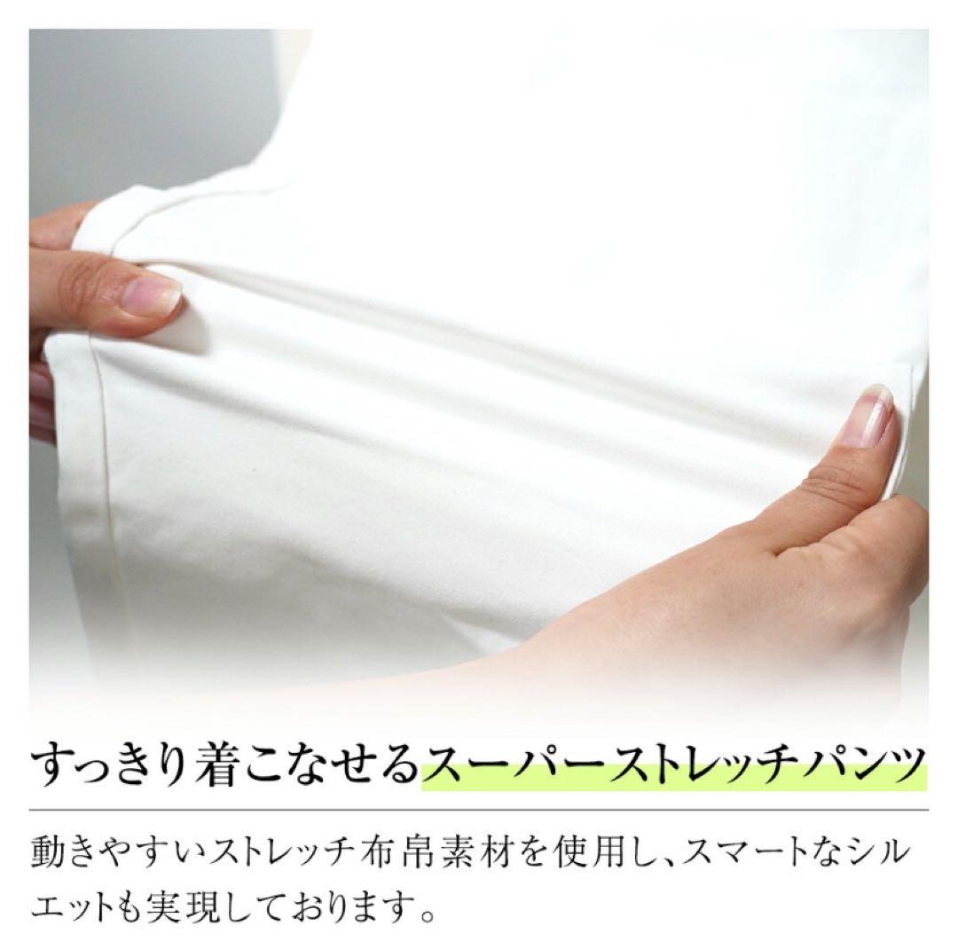 新品未使用　DOCUS ドゥーカス スーパーストレッチパンツ Stretch