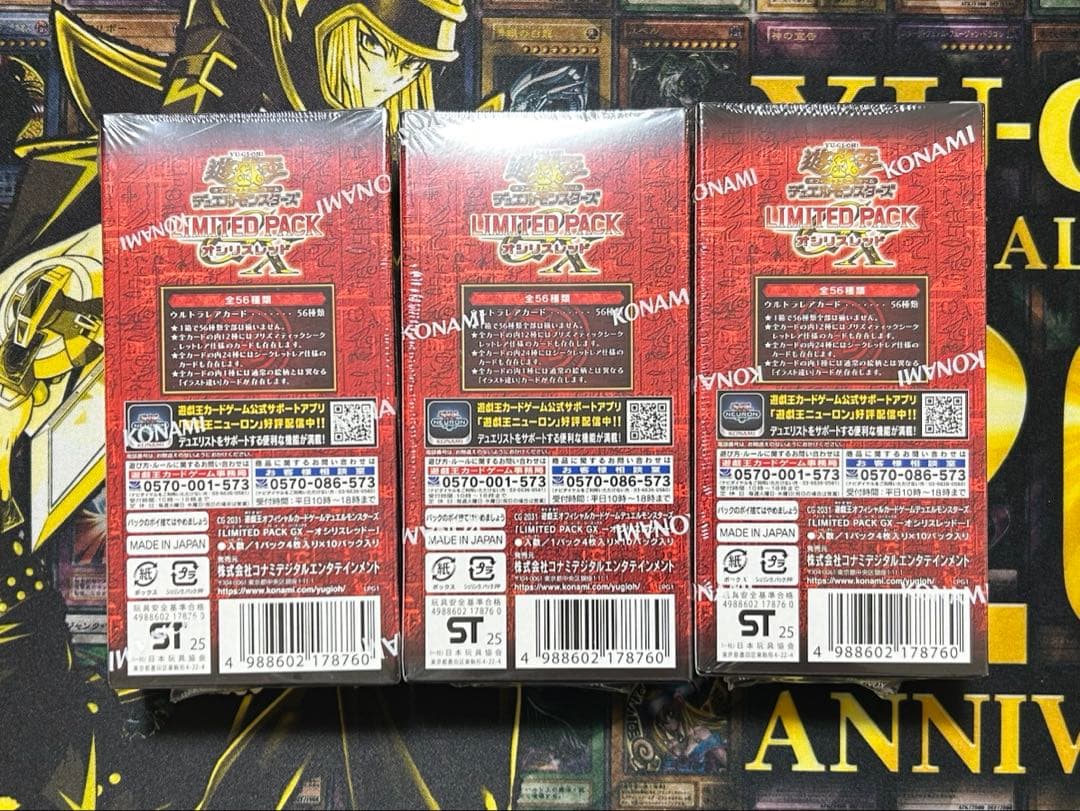 遊戯王LIMITED PACK GX 遊戯王 LIMITED PACK オシリスレッド