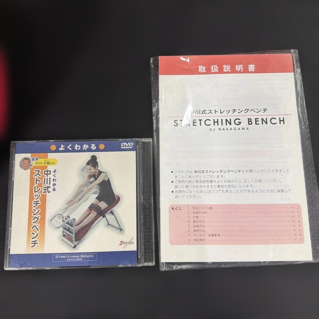 中川式ストレッチングベンチ　シートカバー・膝固定用ベルトカバー交換有り