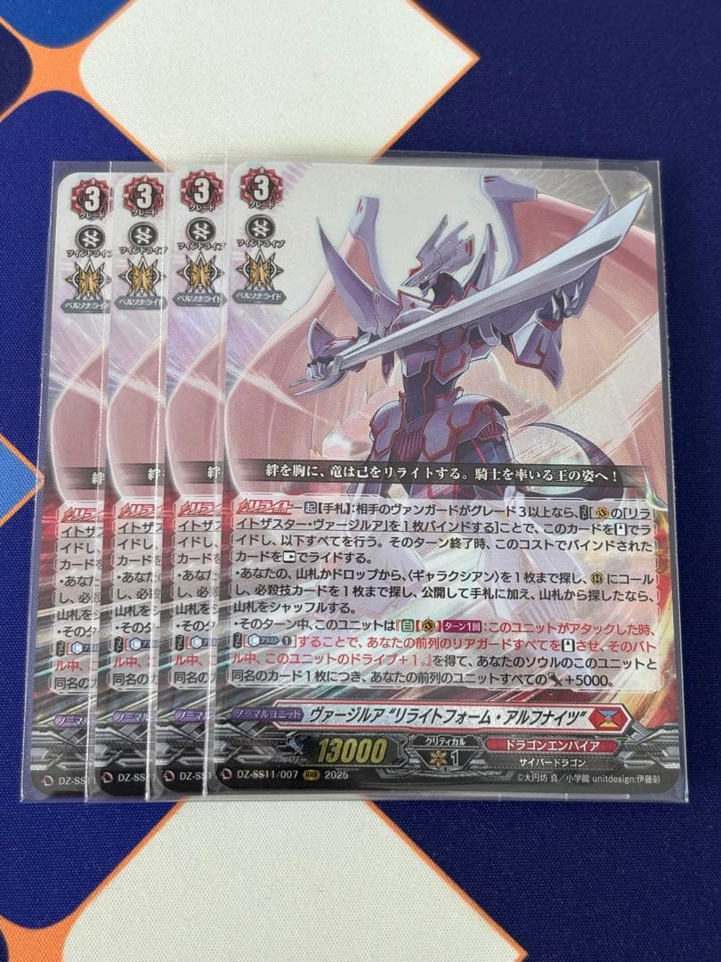 ヴァンガード ヴァージルア リライトフォーム・アルフナイツ RRR 4枚