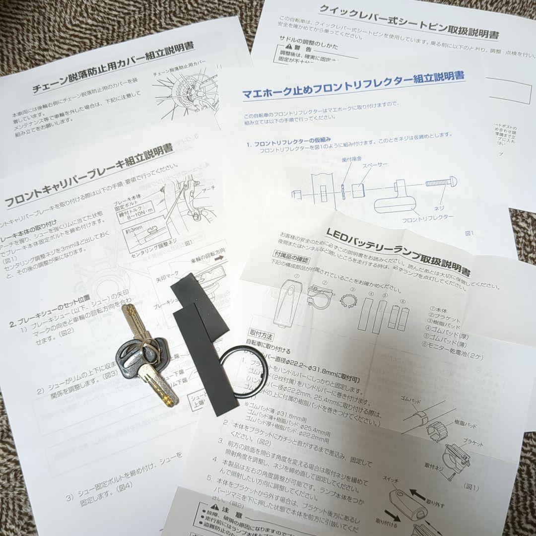 【専用です！引取商品】ブリヂストン　シュライン　24インチ　 ジュニア自転車