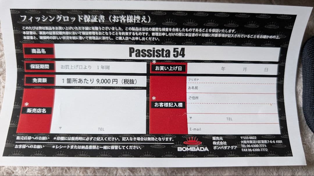 ボンバダアグア‼️特売商品‼️パシスタ54‼️ ビックベイト余裕シャクシャク‼️