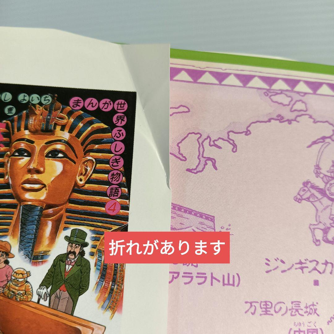 理論社 まんが世界なぞのなぞ 全8巻 完結セット 吉川豊 - メルカリ